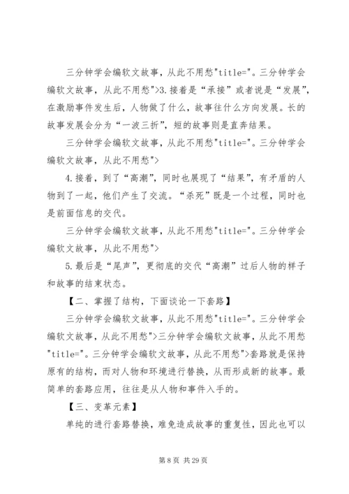 从此学会隐藏悲伤.docx