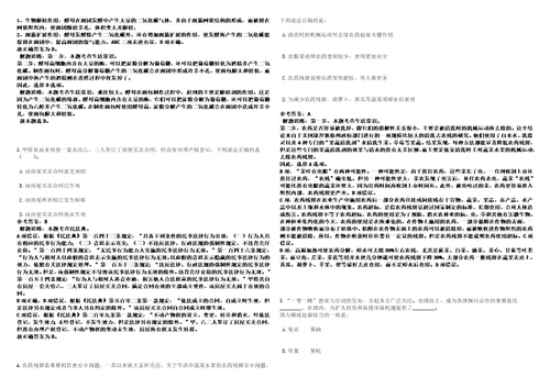 2023年01月自然资源部人力资源开发中心公开招聘应届毕业生2人笔试题库附带答案含详解