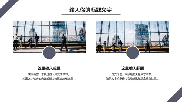 商务风年终部门总结PPT模板