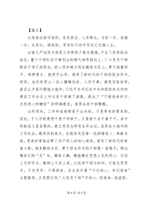 学习机关党建工作会议心得5篇.docx