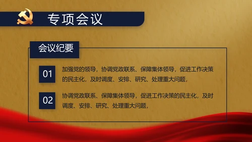 奋进新征程书写新篇章动态PPT模板