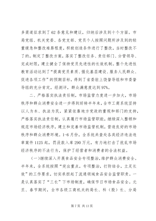 篇一：20XX年市场监管工作计划.docx