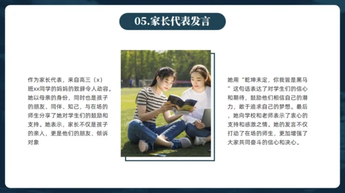 百日誓师誓言通用PPT模板