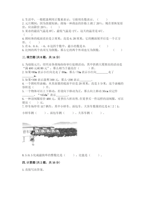 滨州地区小升初数学测试卷及完整答案1套.docx