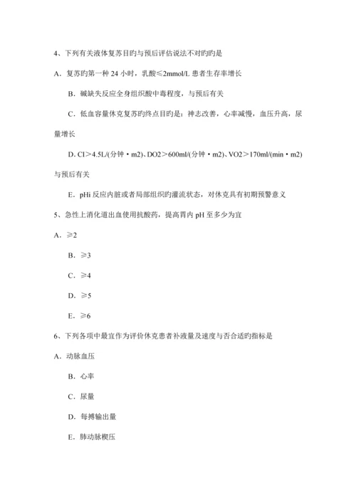 2023年湖南省重症医学科主治医师试题.docx