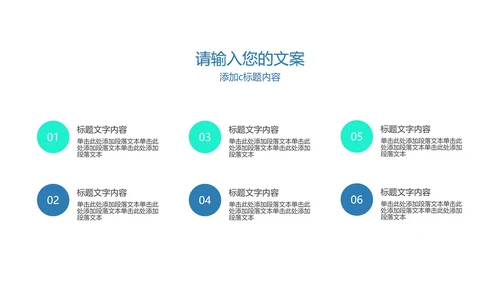 蓝色画册风企业宣传PPT模板