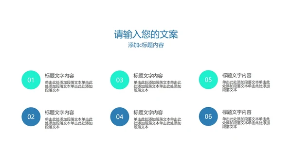 蓝色画册风企业宣传PPT模板