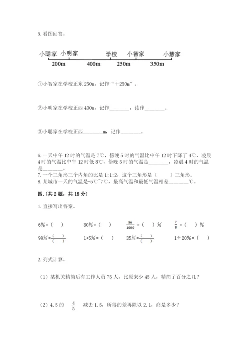 辽宁省【小升初】小升初数学试卷（原创题）.docx