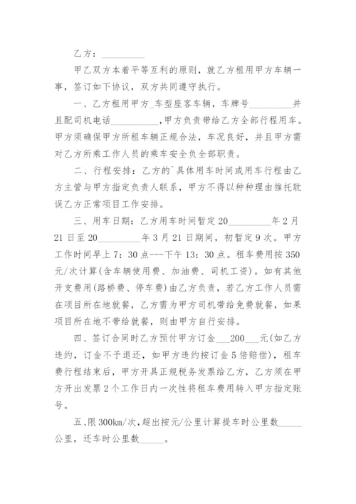 公司租个人车辆的租车合同.docx