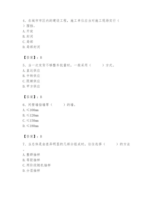 2024年材料员之材料员基础知识题库ab卷.docx