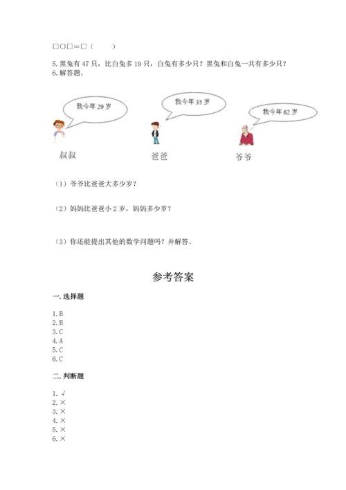 人教版二年级上册数学期中测试卷新版.docx