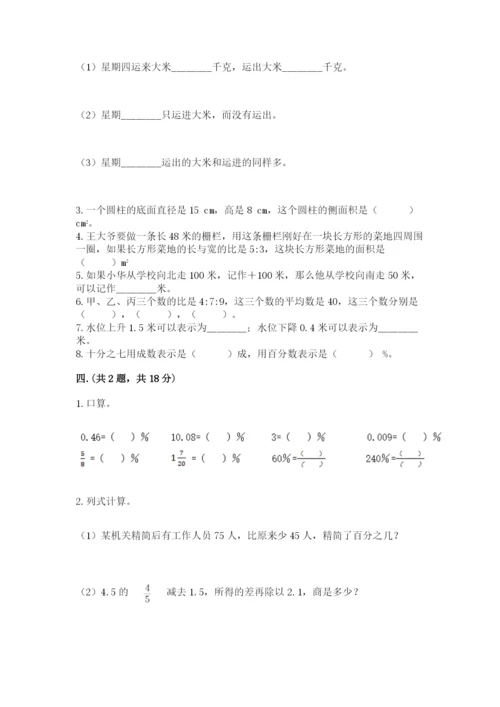 黑龙江【小升初】2023年小升初数学试卷（a卷）.docx