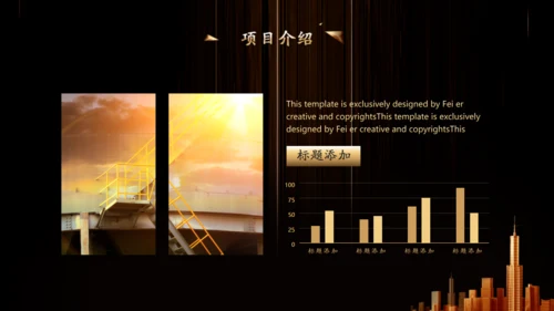 金色奢华公司项目启动仪式通用PPT模板