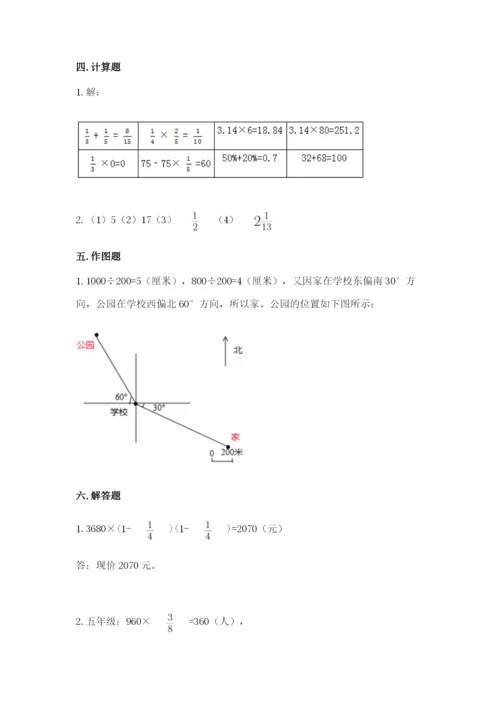 人教版六年级上册数学期中考试试卷（预热题）.docx