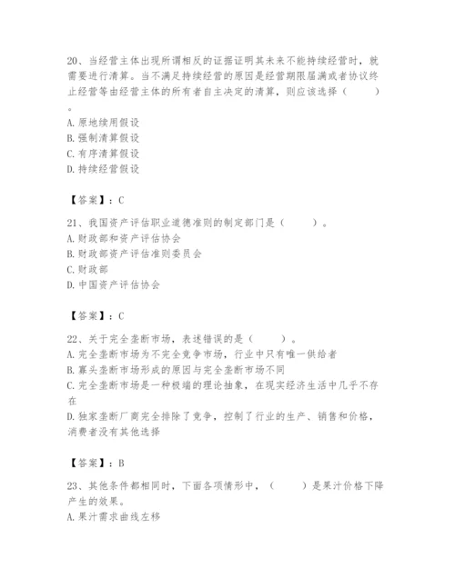 资产评估师之资产评估基础题库精编.docx