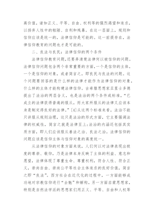 教育发表论文.docx