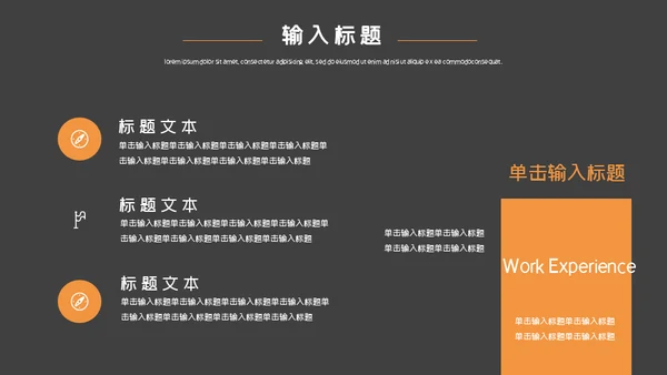 企业管理培训通用PPT模板