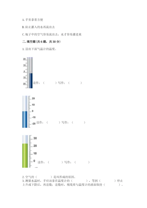 教科版小学三年级上册科学期末测试卷1套.docx