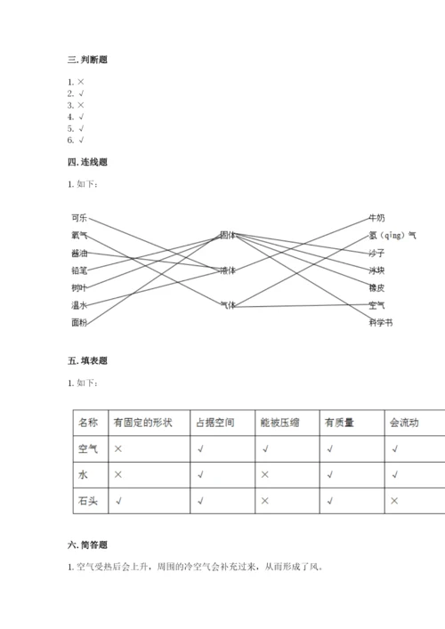 教科版小学三年级上册科学期末测试卷（重点班）.docx