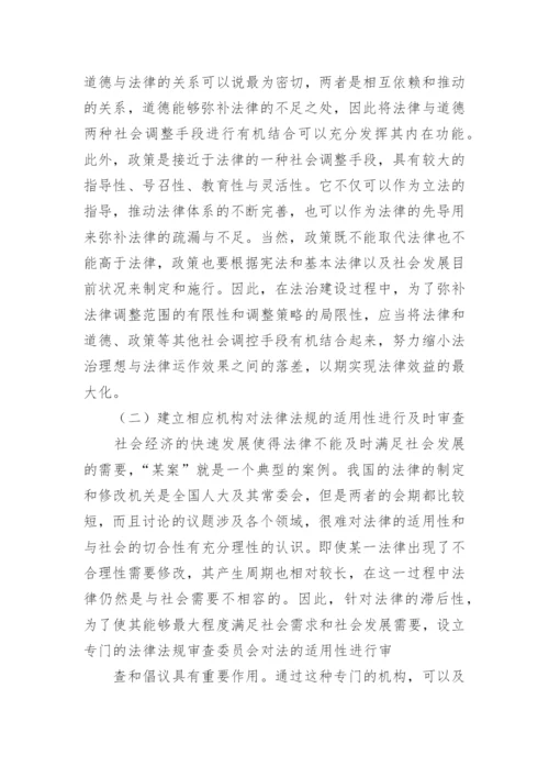 自考法律论文范文.docx
