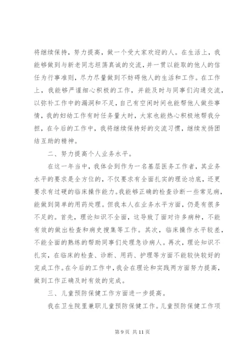 [医生个人的工作总结范文]医生个人工作总结范文大全.docx