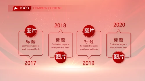 红色签约仪式启动大会战略合作策划PPT模板