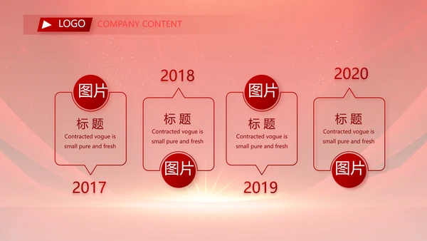 红色签约仪式启动大会战略合作策划PPT模板