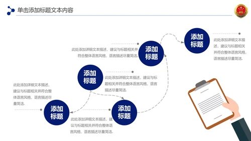 蓝色检察院工作总结汇报PPT模板法律监督