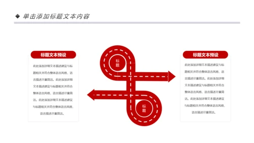 红色喜庆大气盛大开业典礼活动策划PPT