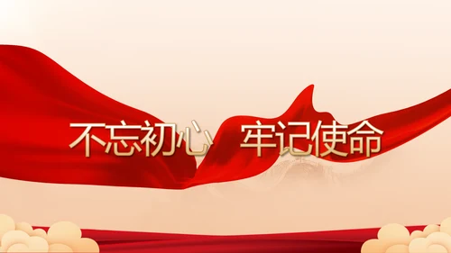 红色大气入党基础知识培训课程动态PPT模板