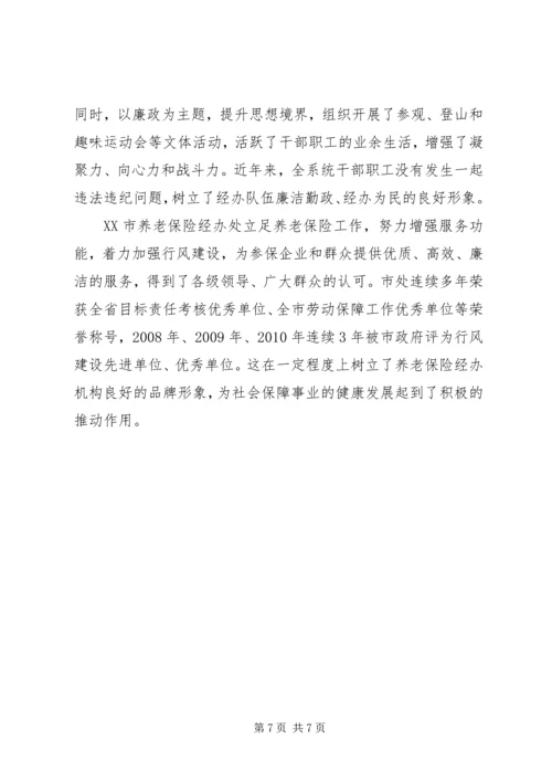 做好服务群众工作打造百姓满意社区 (4).docx