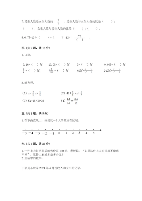辽宁省【小升初】小升初数学试卷及参考答案（综合卷）.docx