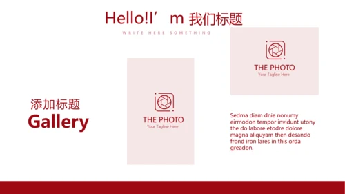 红色公益爱心无偿献血宣传动态PPT