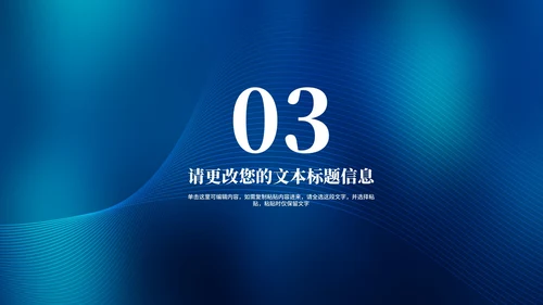 蓝色科技风个人防护齐心战疫情汇报PPT模板