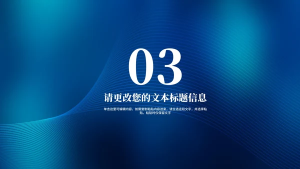 蓝色科技风个人防护齐心战疫情汇报PPT模板