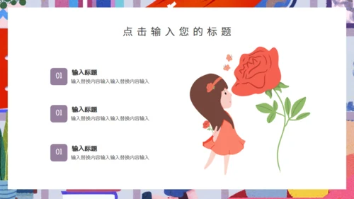 创意企业三八女王节节日宣传通用PPT模板