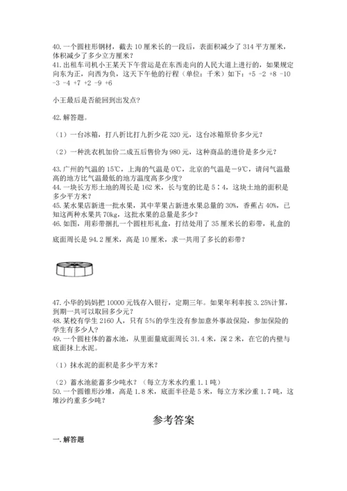 六年级小升初数学应用题50道带答案（黄金题型）.docx