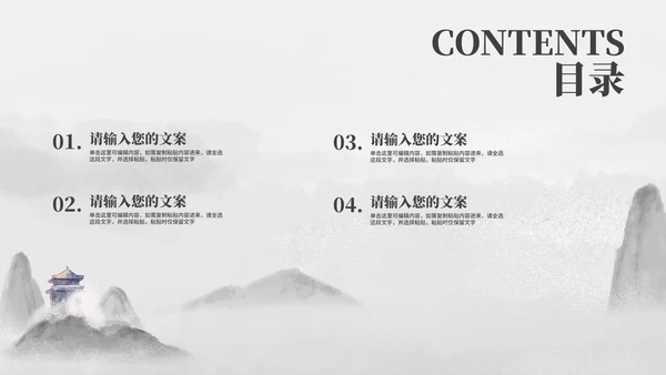 中国风读书分享汇报演讲PPT模板