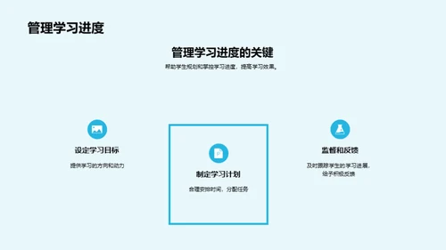 儿童心理与优质教学