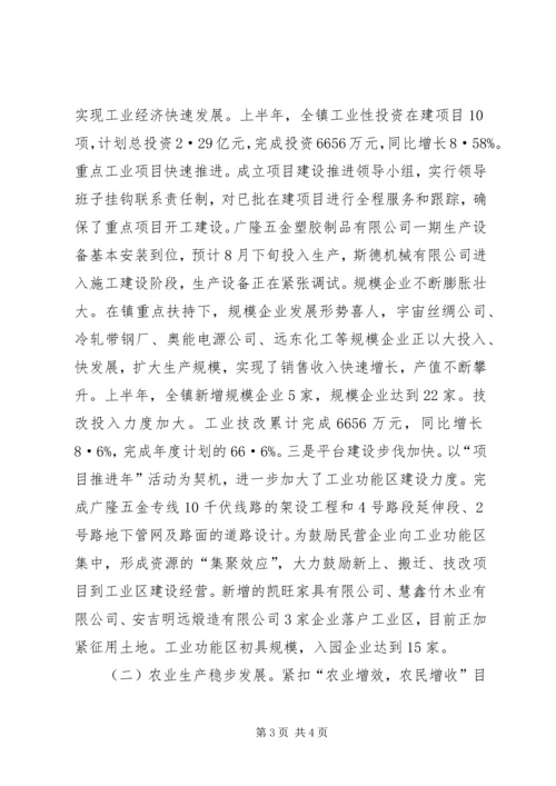 创新破难促发展干在实处争前列 (2).docx