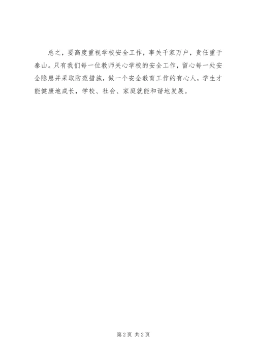 关于切实做好档案接收工作的意见[五篇材料] (4).docx
