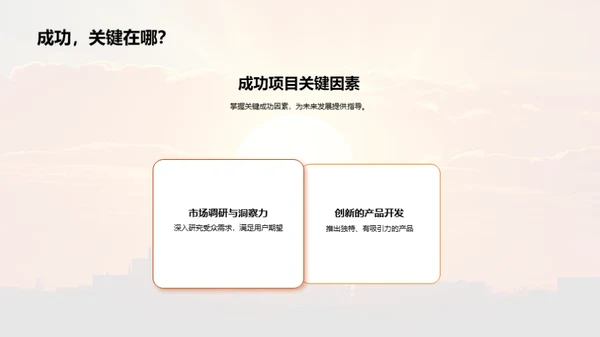 逐梦20XX：反思与前瞻