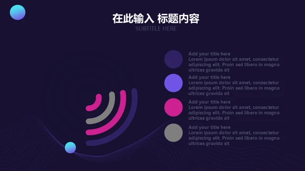 时尚欧美风互联网产品发布会通用PPT模板