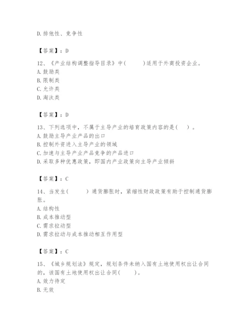 2024年咨询工程师之宏观经济政策与发展规划题库完整版.docx