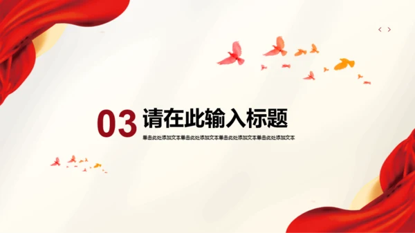红黄简约红色文化工作总结汇报PPT模板