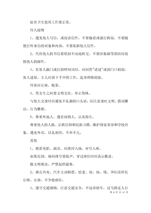 国开日常学习行为表现范文(通用9篇).docx