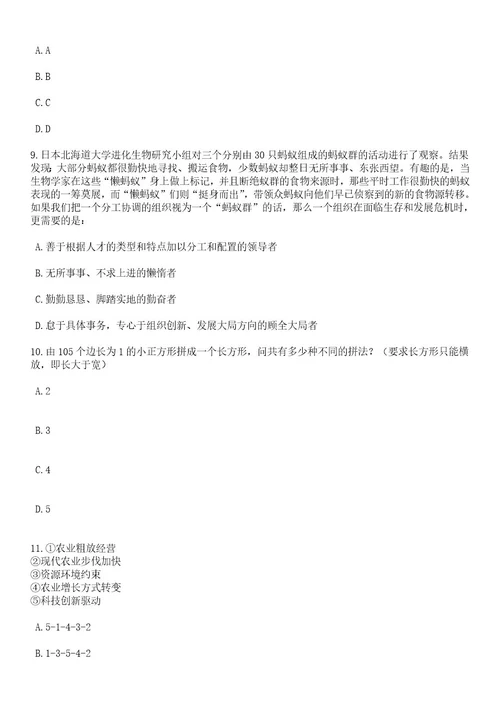 2023年06月浙江省台州生态环境监测中心公开招聘合同工1人笔试题库含答案解析2