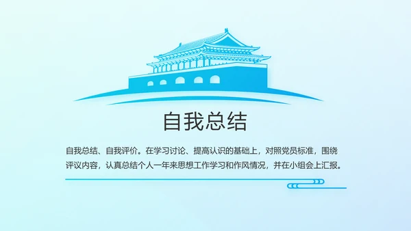 蓝色十九届五中全会公报学习PPT