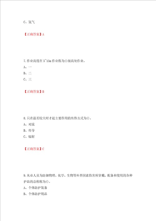聚合工艺作业安全生产考试试题模拟训练含答案95