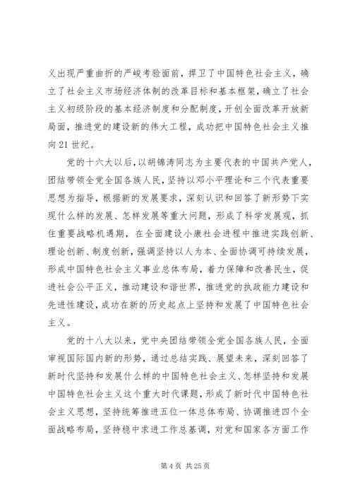 在庆祝改革开放四十周年大会上的讲话.docx